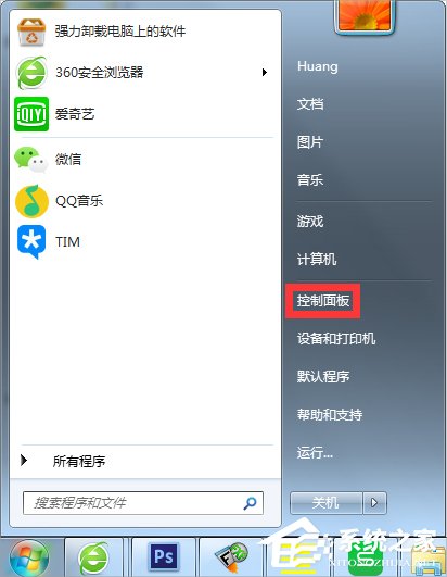 Win7怎么設(shè)置屏幕不休眠?