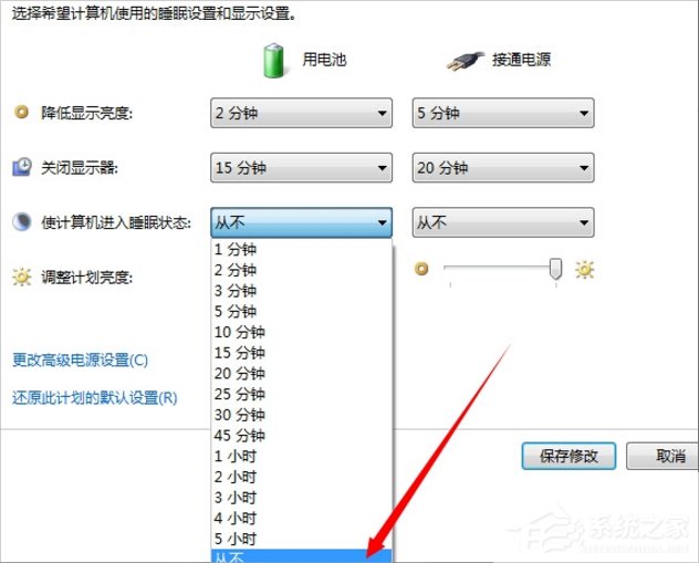 Win7怎么設(shè)置屏幕不休眠?
