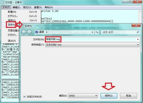 Win7提示無(wú)法找到腳本文件怎么辦？