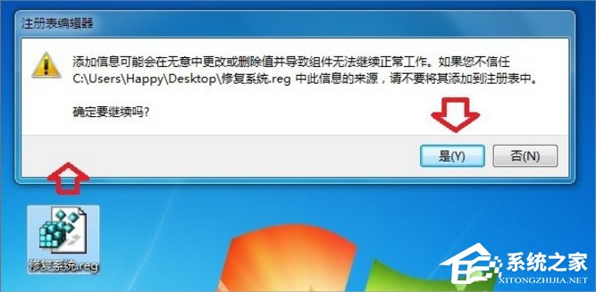 Win7提示無(wú)法找到腳本文件怎么辦？