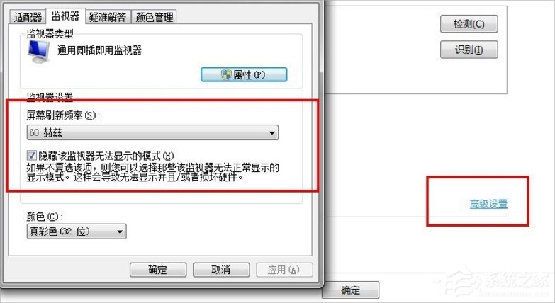 Win7如何調電腦的分辨率?