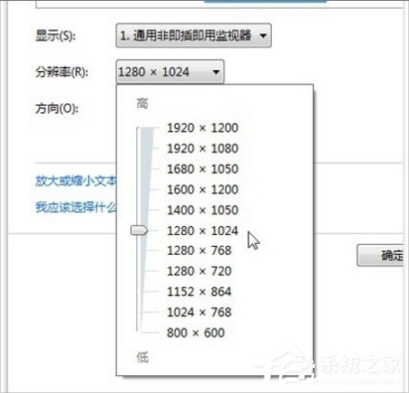 Win7如何調電腦的分辨率?