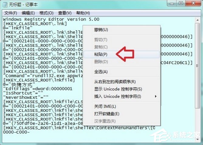 Win7提示無(wú)法找到腳本文件怎么辦？