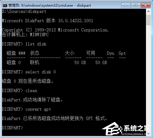 Win10如何使用DiskPart工具為硬盤進行GPT分區(qū)？