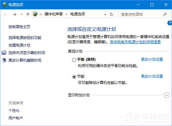 Win10如何為桌面右鍵菜單添加“電源選項”菜單組？