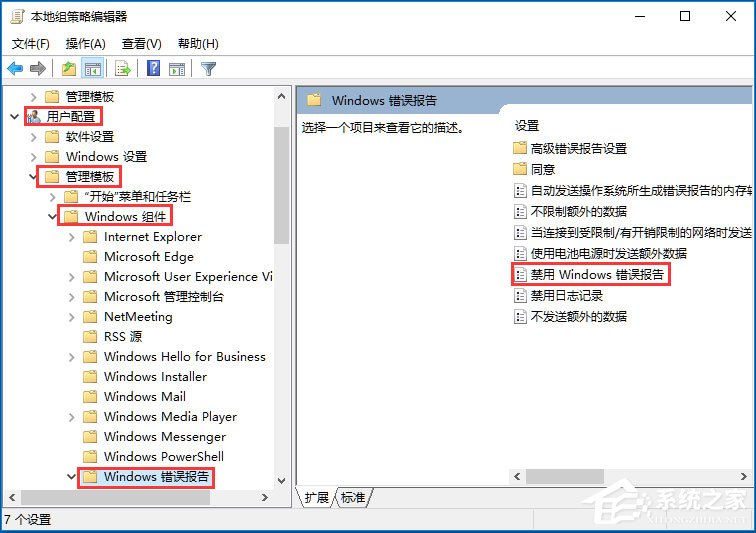Win10出現Werfault.exe應用程序錯誤如何解決?