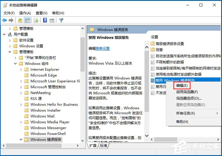 Win10出現Werfault.exe應用程序錯誤如何解決?