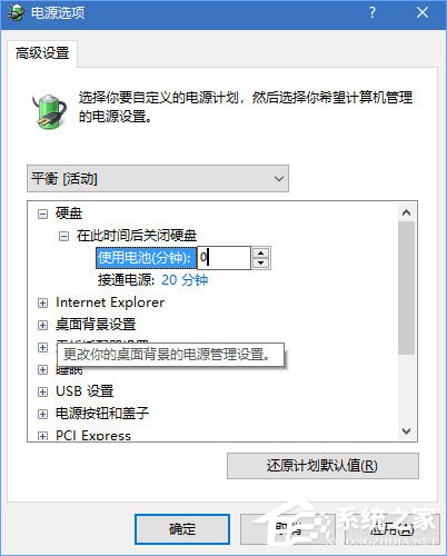 Win10如何為桌面右鍵菜單添加“電源選項”菜單組？