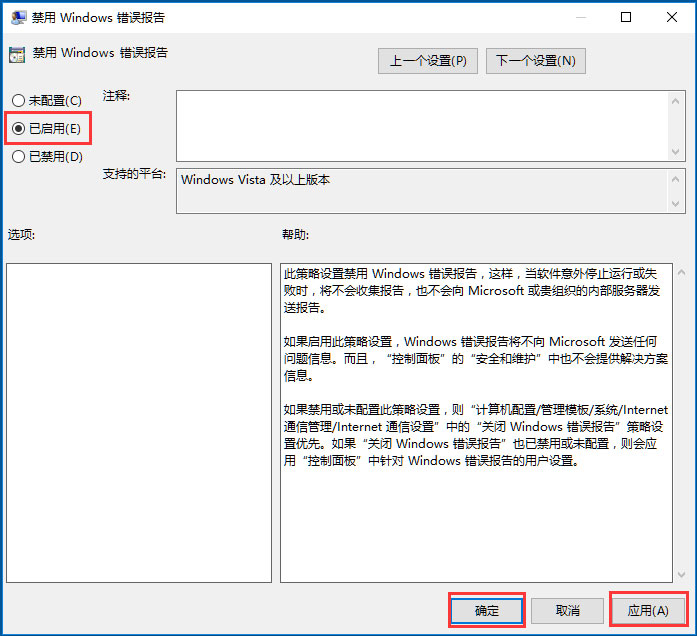 Win10出現Werfault.exe應用程序錯誤如何解決?