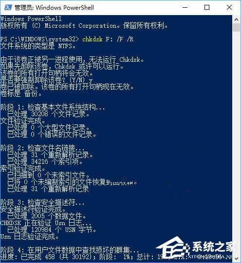 Win10如何掃描修復磁盤驅動器錯誤？