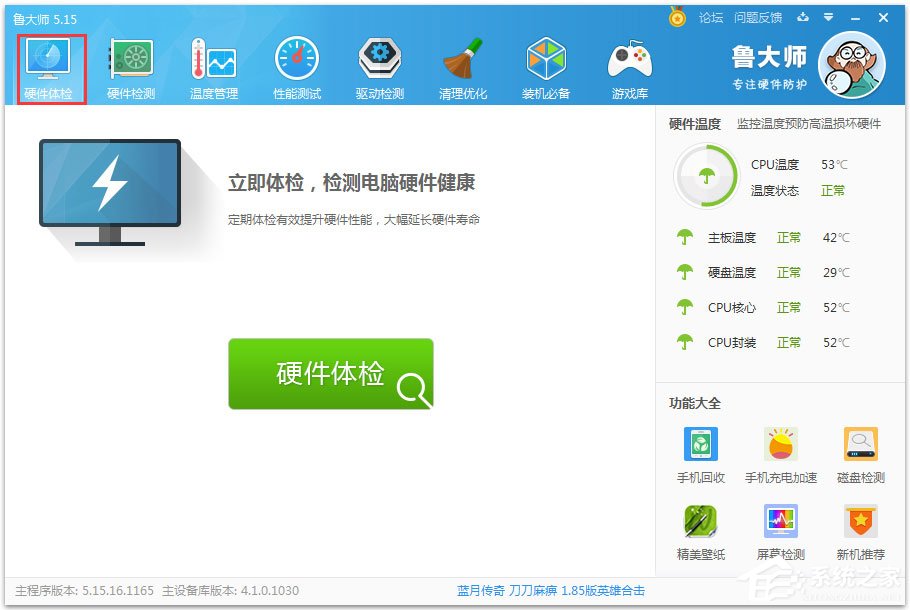 Win7系統應用程序發生異常提示0xc0000417怎么解決？