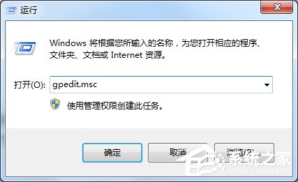 Win7任務管理器已被系統管理員停用怎么辦?