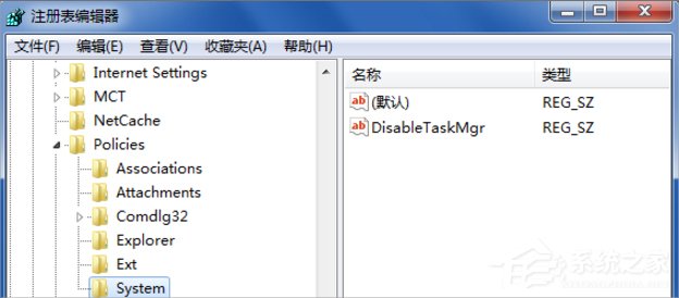 Win7任務管理器已被系統管理員停用怎么辦?