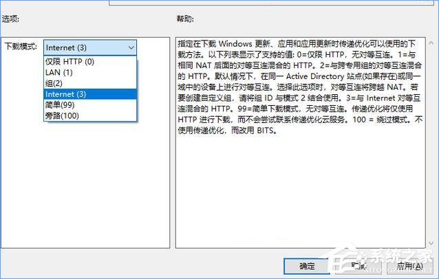 Win10如何設置“傳遞優化”以加快更新下載速度？