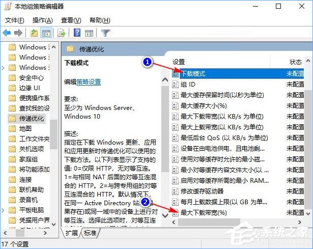 Win10如何設置“傳遞優化”以加快更新下載速度？