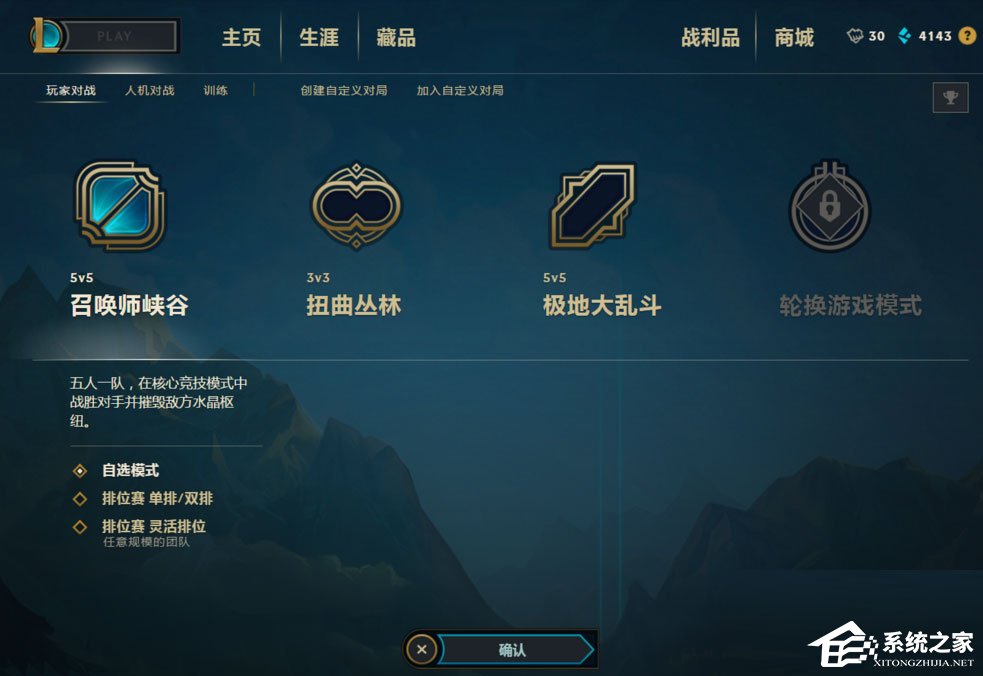 Win7系統LOL登錄時遇到了一個預期之外的錯誤如何解決？