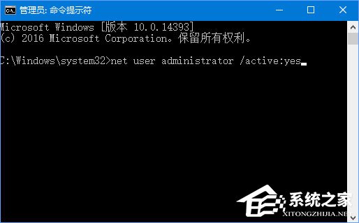 Win10如何開啟Administrator超級管理員帳戶？