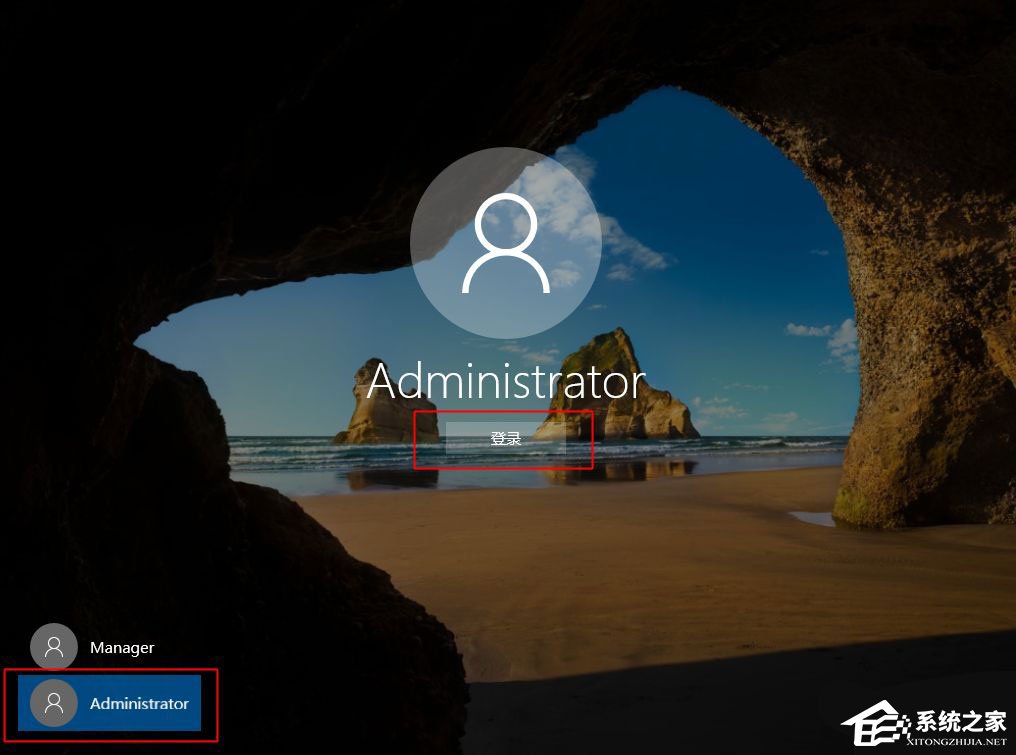 Win10如何開啟Administrator超級管理員帳戶？
