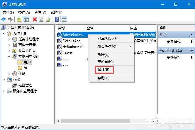 Win10如何開啟Administrator超級管理員帳戶？