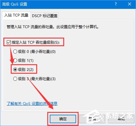 Win10如何解除寬帶限制以提高網速?