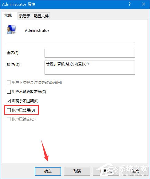 Win10如何開啟Administrator超級管理員帳戶？
