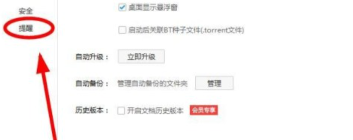 百度網(wǎng)盤禁止好友分享消息氣泡提示方法分享