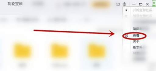 百度網(wǎng)盤禁止好友分享消息氣泡提示方法分享