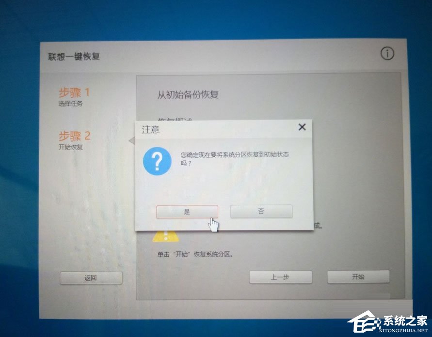Win10筆記本開機藍屏提示0xc000000d怎么解決？