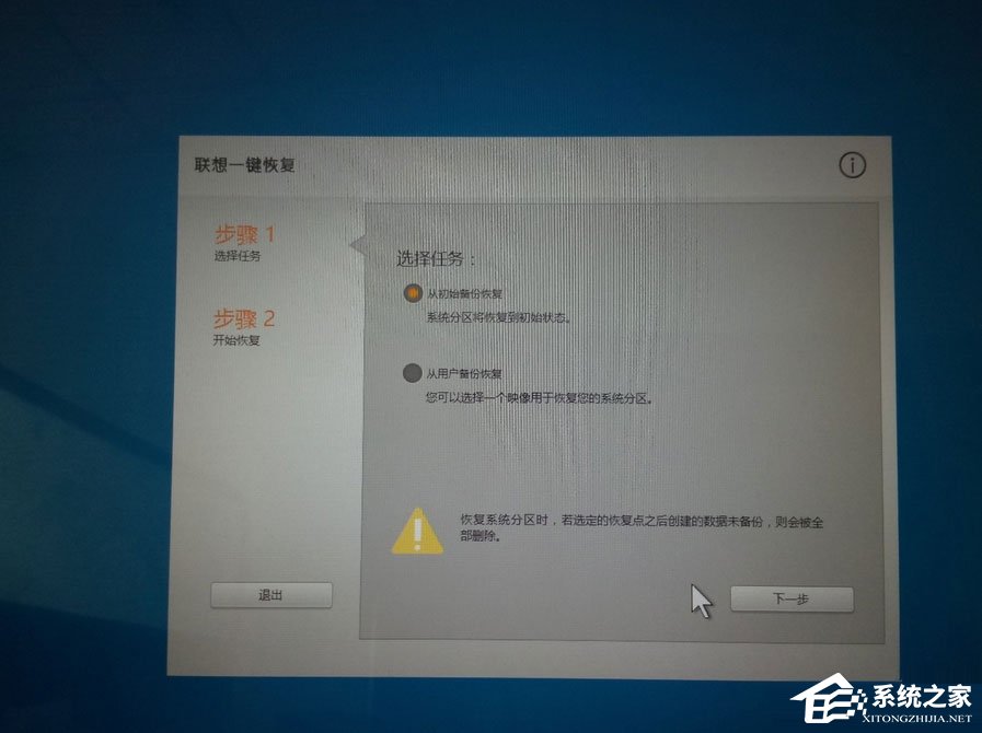 Win10筆記本開機藍屏提示0xc000000d怎么解決？