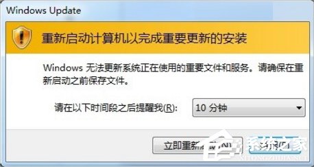Win7自動更新失敗怎么辦?
