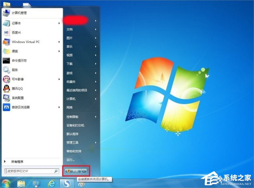 Win7自動更新失敗怎么辦?
