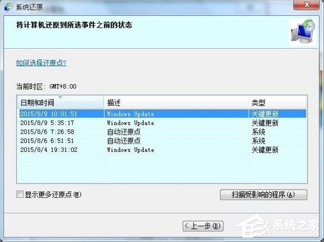 Win7自動更新失敗怎么辦?