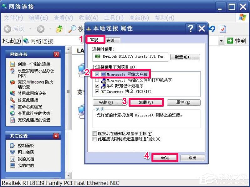 WindowsXP開機畫面變了如何恢復成經典模式?