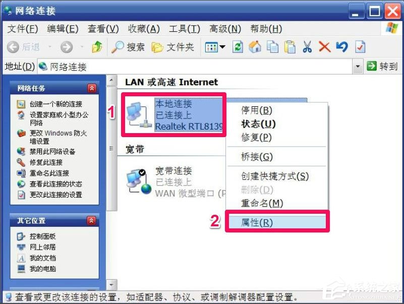 WindowsXP開機畫面變了如何恢復成經典模式?