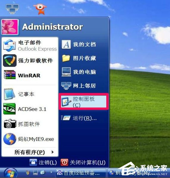 WindowsXP開機畫面變了如何恢復成經典模式?