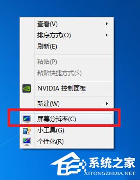 Windows7玩游戲不能全屏怎么辦？