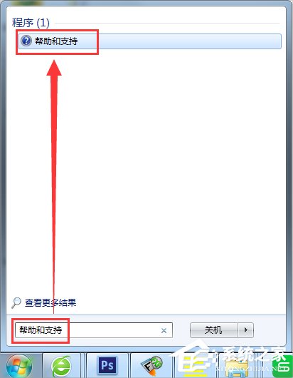 Windows7系統(tǒng)幫助和支持怎么使用？