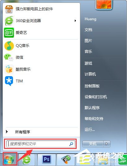 Windows7系統(tǒng)幫助和支持怎么使用？