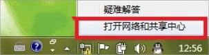 Windows7系統(tǒng)幫助和支持怎么使用？