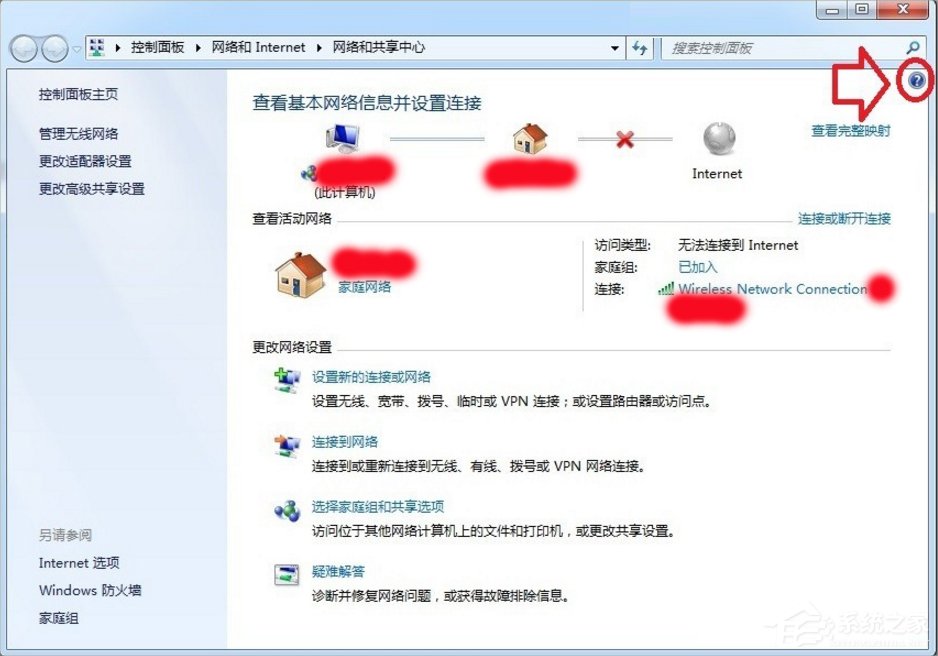 Windows7系統(tǒng)幫助和支持怎么使用？
