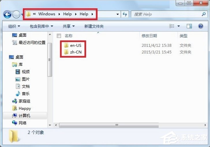 Windows7系統(tǒng)幫助和支持怎么使用？