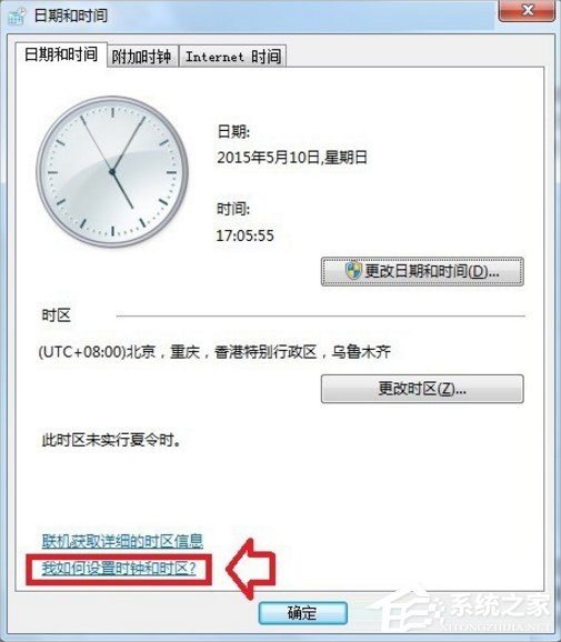 Windows7系統(tǒng)幫助和支持怎么使用？