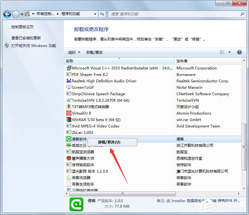 Win7如何讓電腦運行更快？Win7讓電腦運行更快的方法