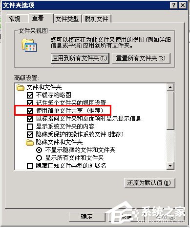 WinXP文件夾沒有安全選項(xiàng)如何解決？