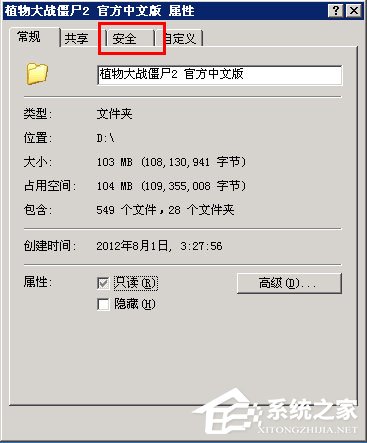 WinXP文件夾沒有安全選項(xiàng)如何解決？