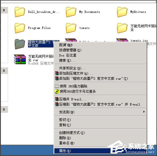 WinXP文件夾沒有安全選項(xiàng)如何解決？