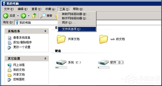 WinXP文件夾沒有安全選項(xiàng)如何解決？