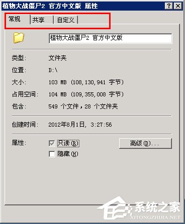 WinXP文件夾沒有安全選項(xiàng)如何解決？