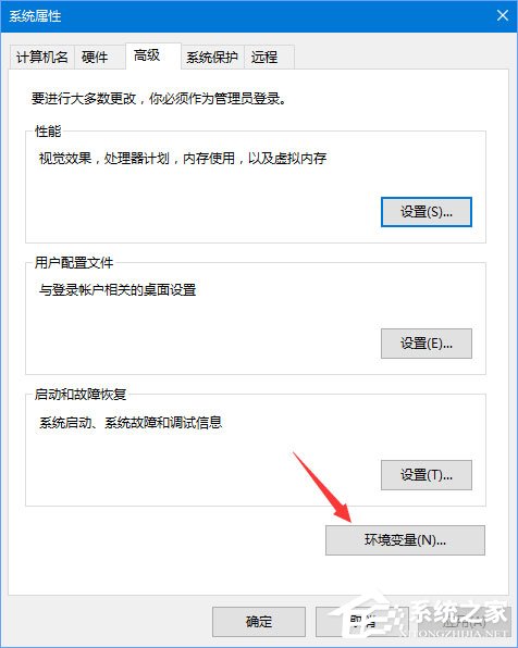 Win10怎么設置環境變量中的path值?