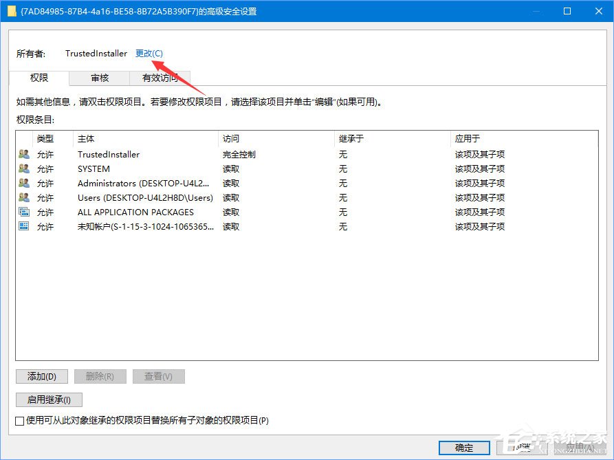 Win10如何刪除右鍵菜單中的“播放到設(shè)備”選項(xiàng)?